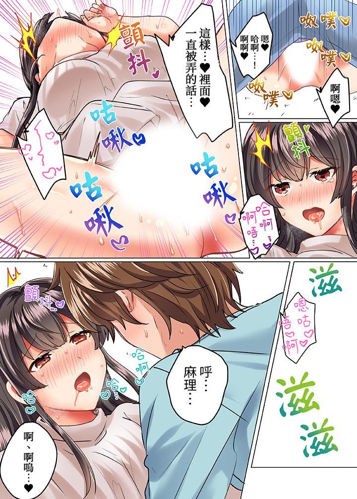 与死板青梅竹马的1分钟执拗耐久PLAY～忍耐不住从背后插入！第11话