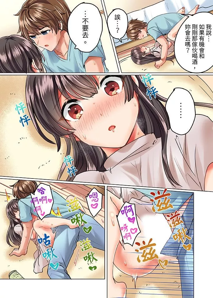 與死板青梅竹馬的1分鐘執拗耐久PLAY～忍耐不住從背後插入！第11話