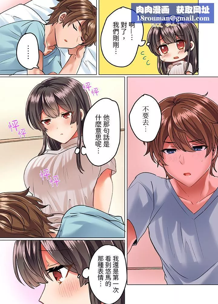 与死板青梅竹马的1分钟执拗耐久PLAY～忍耐不住从背后插入！-第11话 - 图片 8