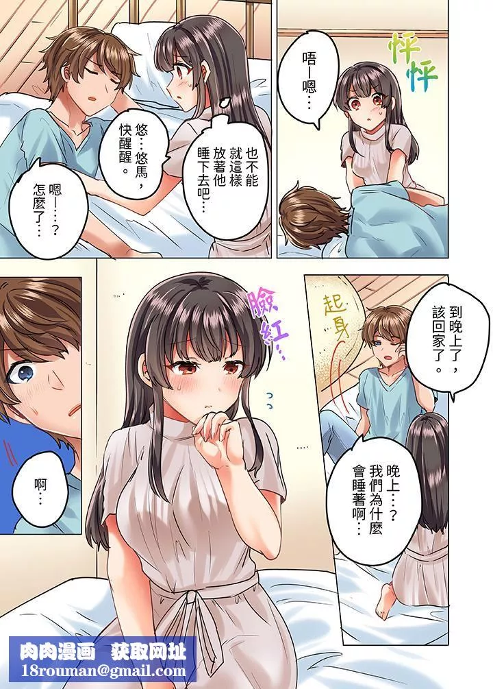 与死板青梅竹马的1分钟执拗耐久PLAY～忍耐不住从背后插入！-第11话 - 图片 9