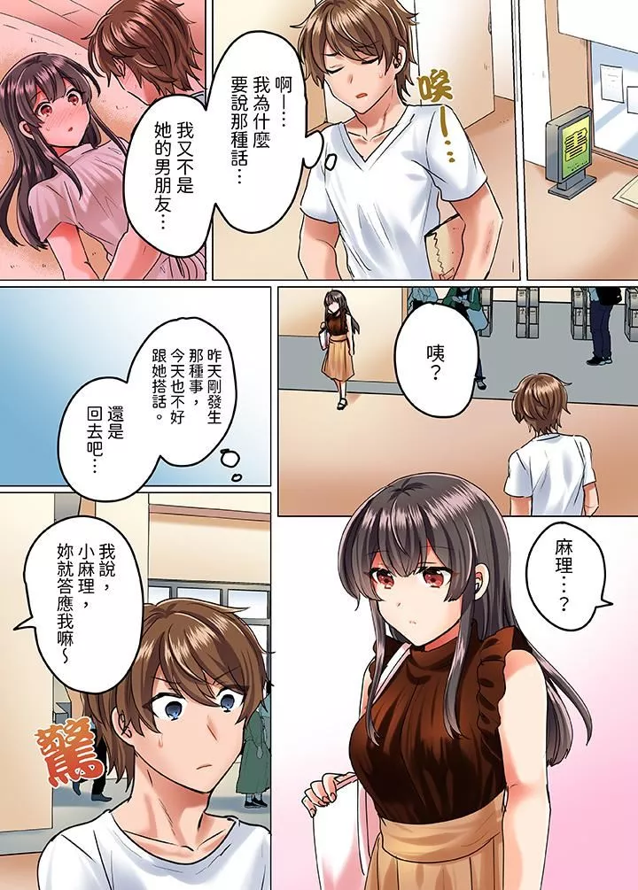 與死板青梅竹馬的1分鐘執拗耐久PLAY～忍耐不住從背後插入！第11話