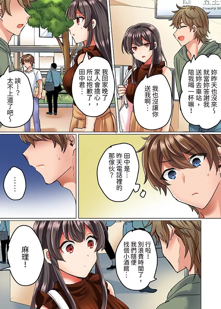 与死板青梅竹马的1分钟执拗耐久PLAY～忍耐不住从背后插入！-第11话 - 图片 12