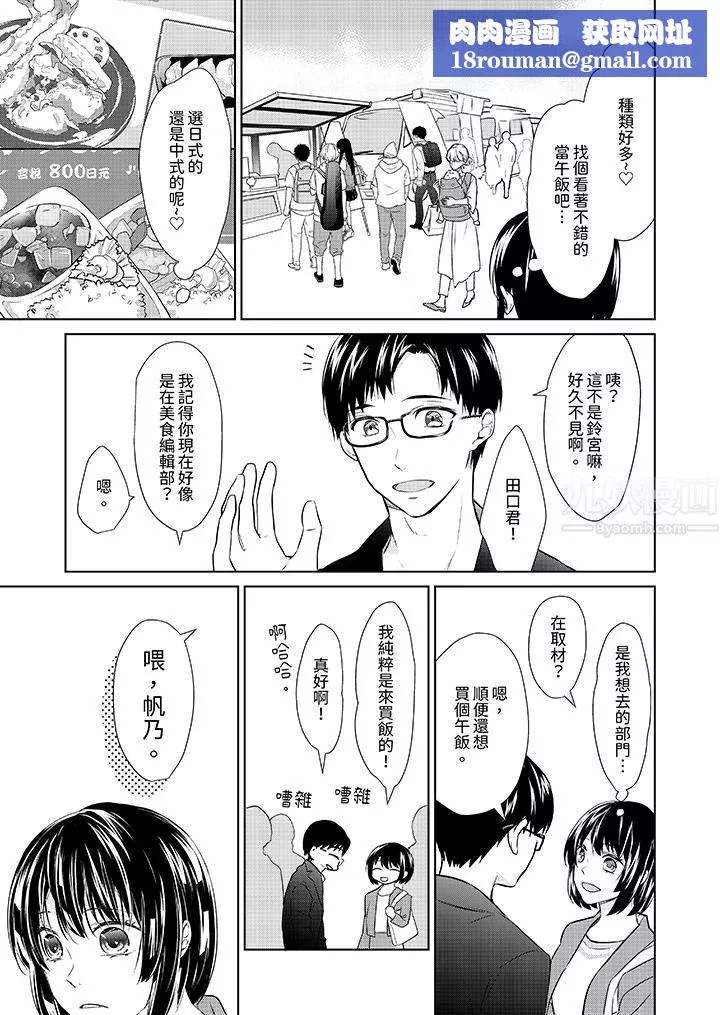 看我將妳填滿~純情的不良少年，食慾和性慾都隨心所慾！？第7話