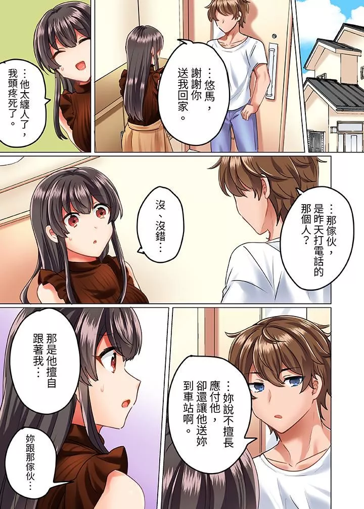 與死板青梅竹馬的1分鐘執拗耐久PLAY～忍耐不住從背後插入！第12話