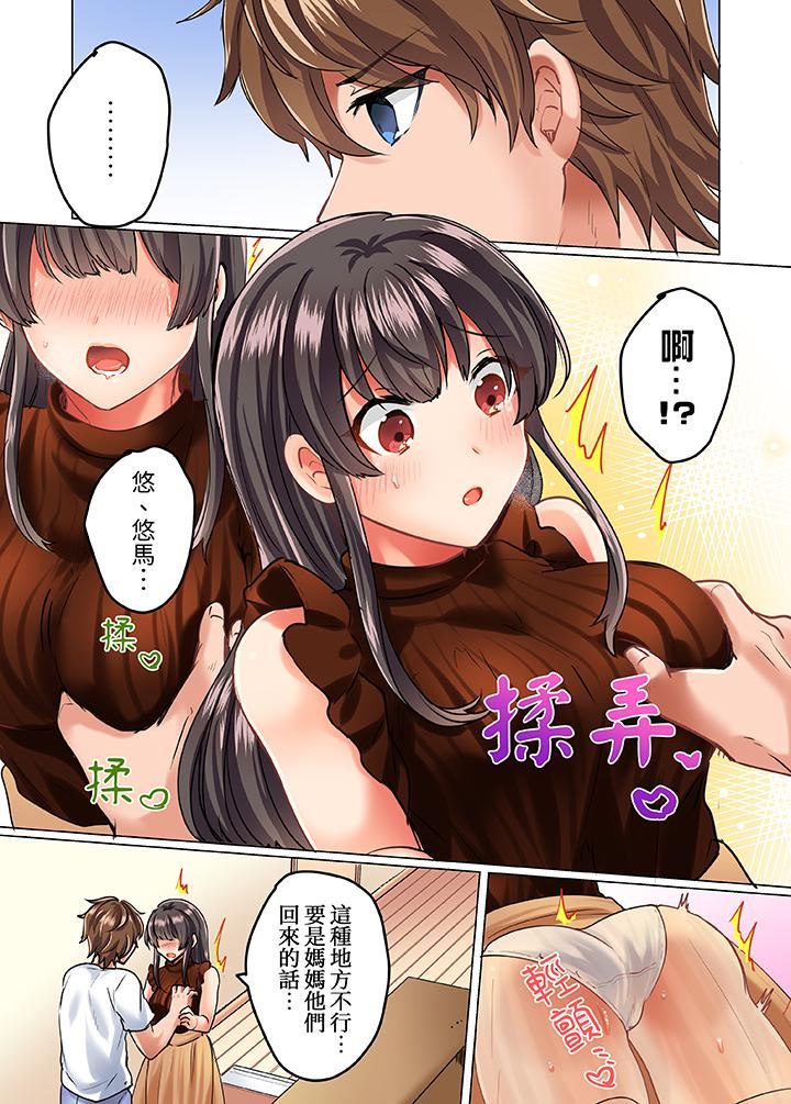 与死板青梅竹马的1分钟执拗耐久PLAY~忍耐不住从背后插入!第12话