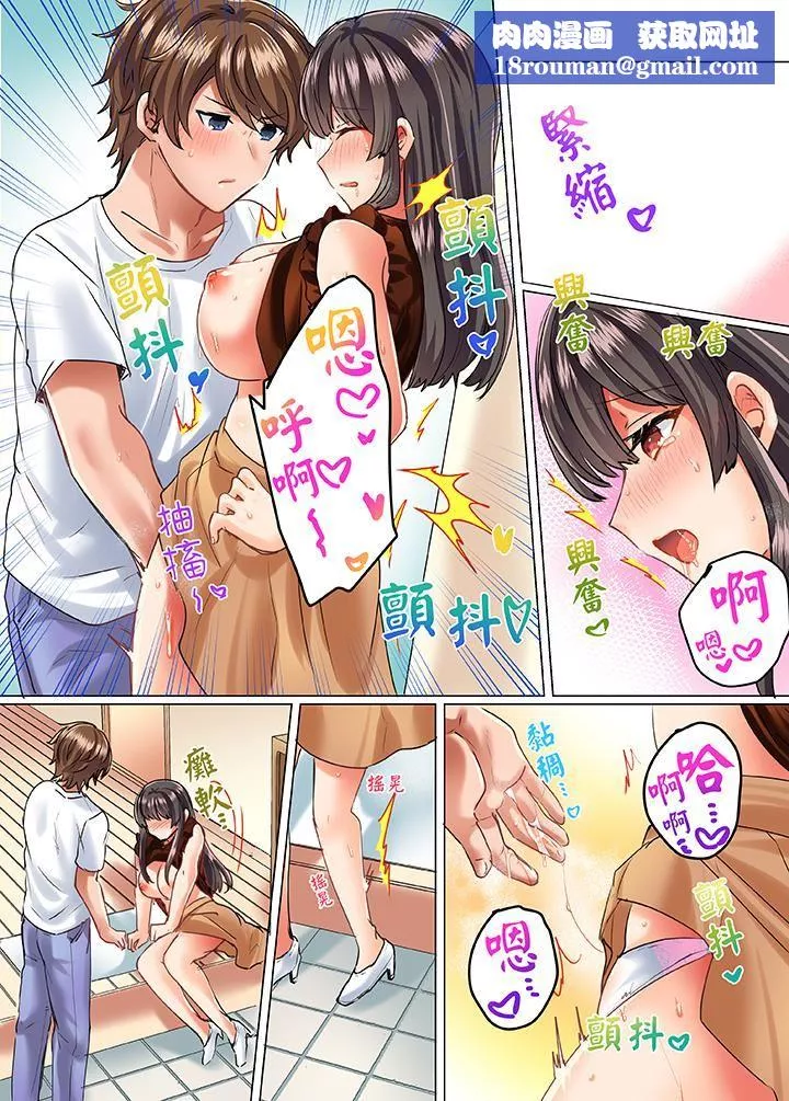 與死板青梅竹馬的1分鐘執拗耐久PLAY～忍耐不住從背後插入！第12話