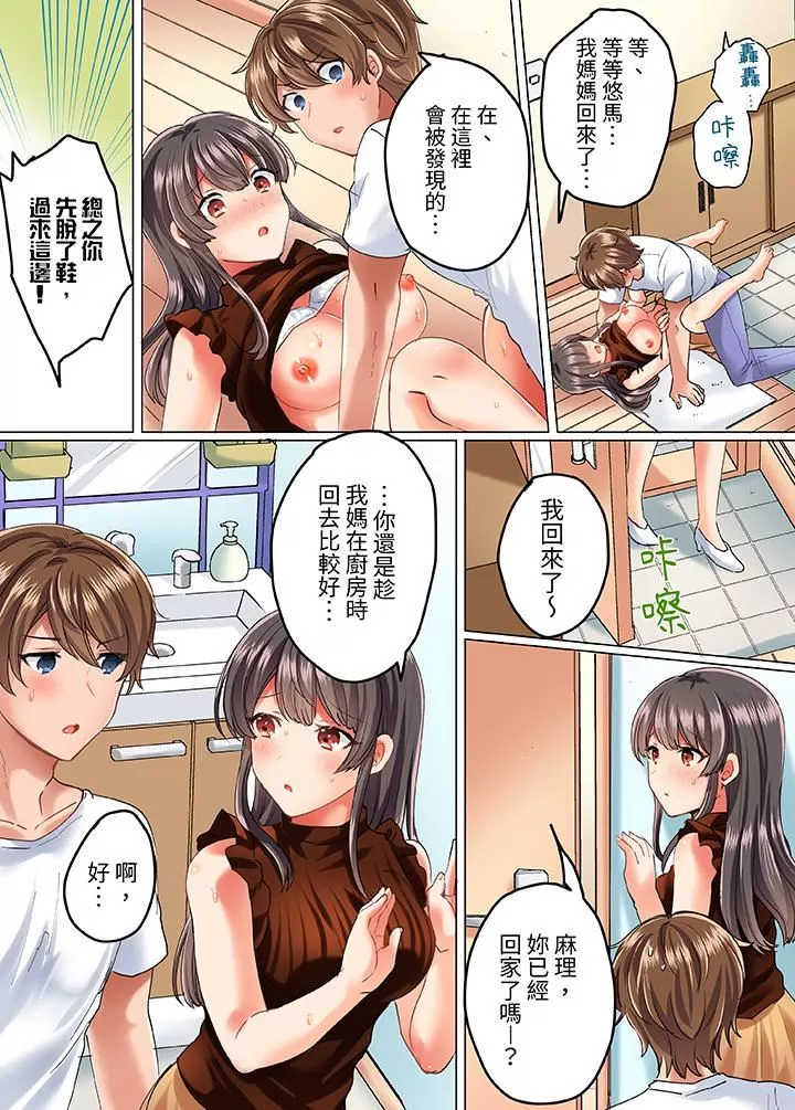 與死板青梅竹馬的1分鐘執拗耐久PLAY～忍耐不住從背後插入！第13話