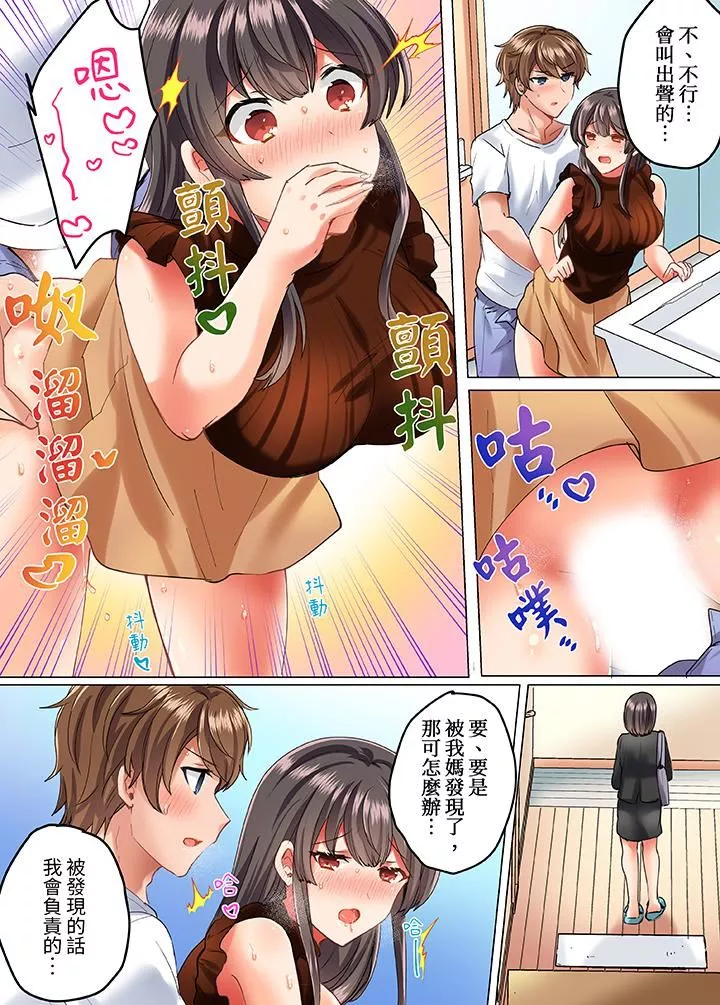 與死板青梅竹馬的1分鐘執拗耐久PLAY～忍耐不住從背後插入！第13話