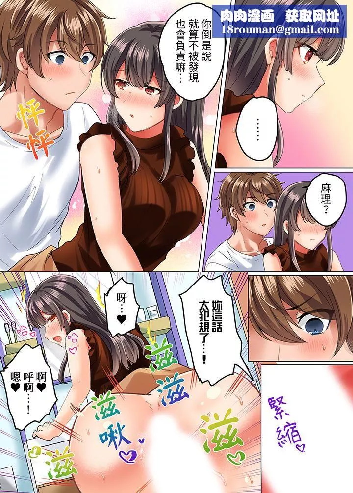 与死板青梅竹马的1分钟执拗耐久PLAY～忍耐不住从背后插入！-第13话 - 图片 8