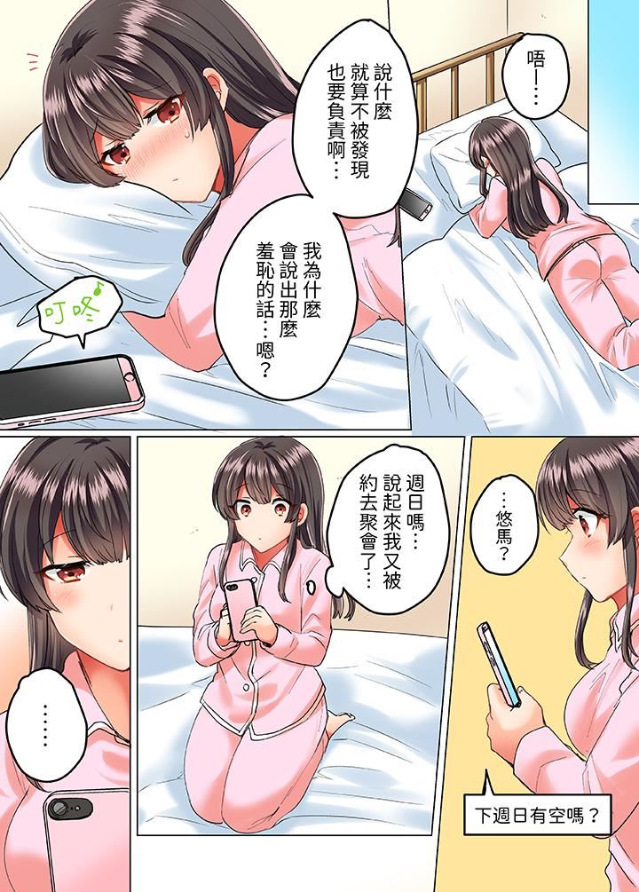 与死板青梅竹马的1分钟执拗耐久PLAY～忍耐不住从背后插入！第13话