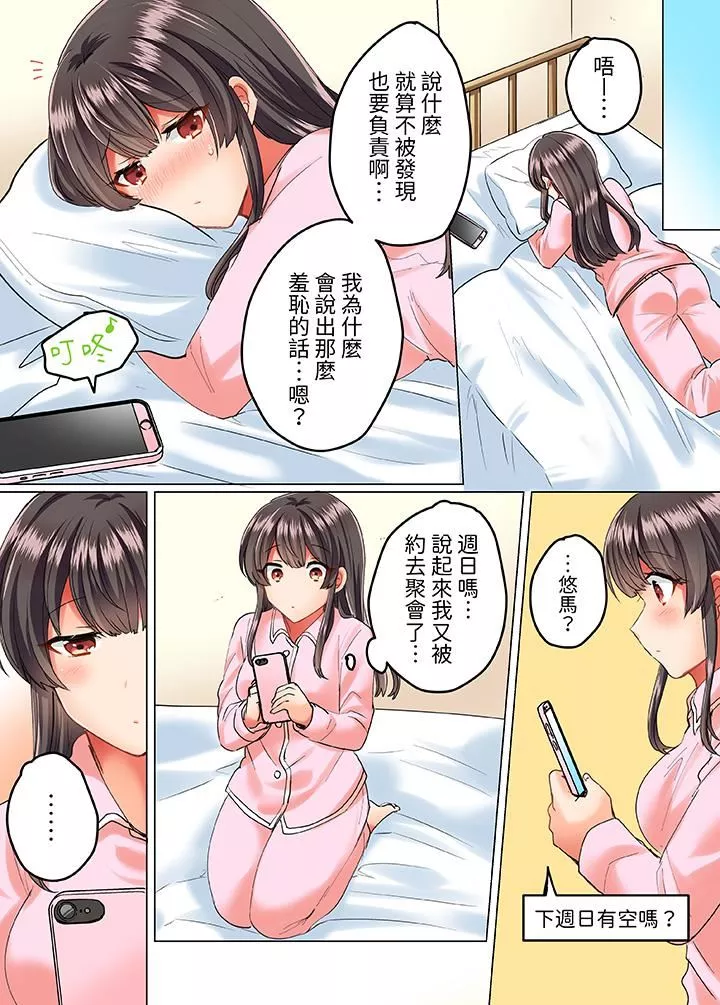 與死板青梅竹馬的1分鐘執拗耐久PLAY～忍耐不住從背後插入！第13話