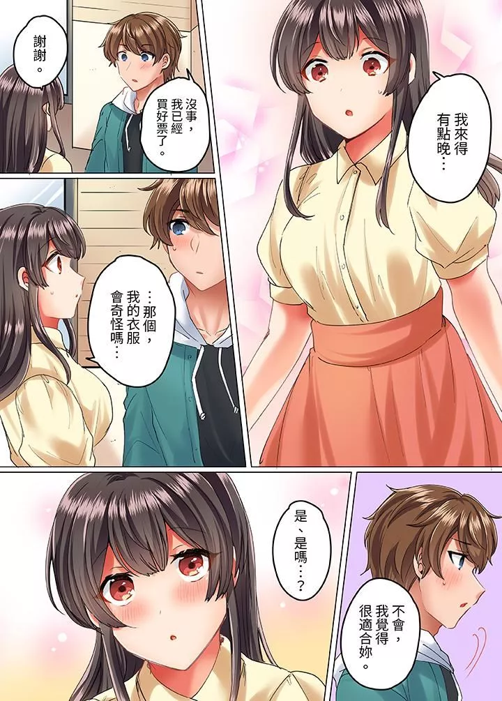 與死板青梅竹馬的1分鐘執拗耐久PLAY～忍耐不住從背後插入！第13話