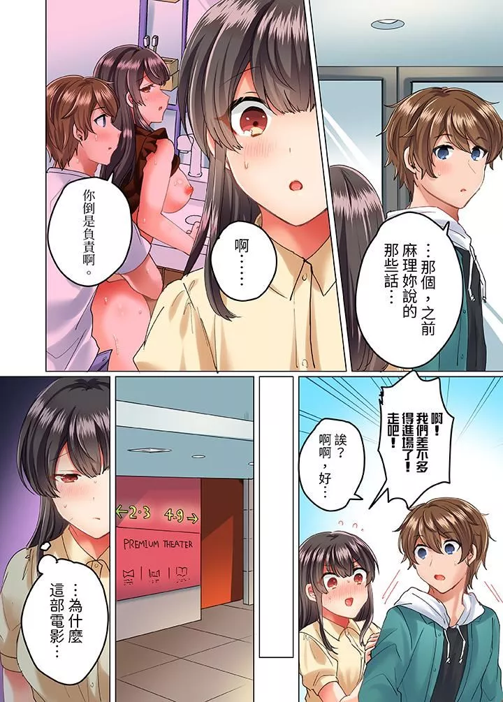 與死板青梅竹馬的1分鐘執拗耐久PLAY～忍耐不住從背後插入！第14話