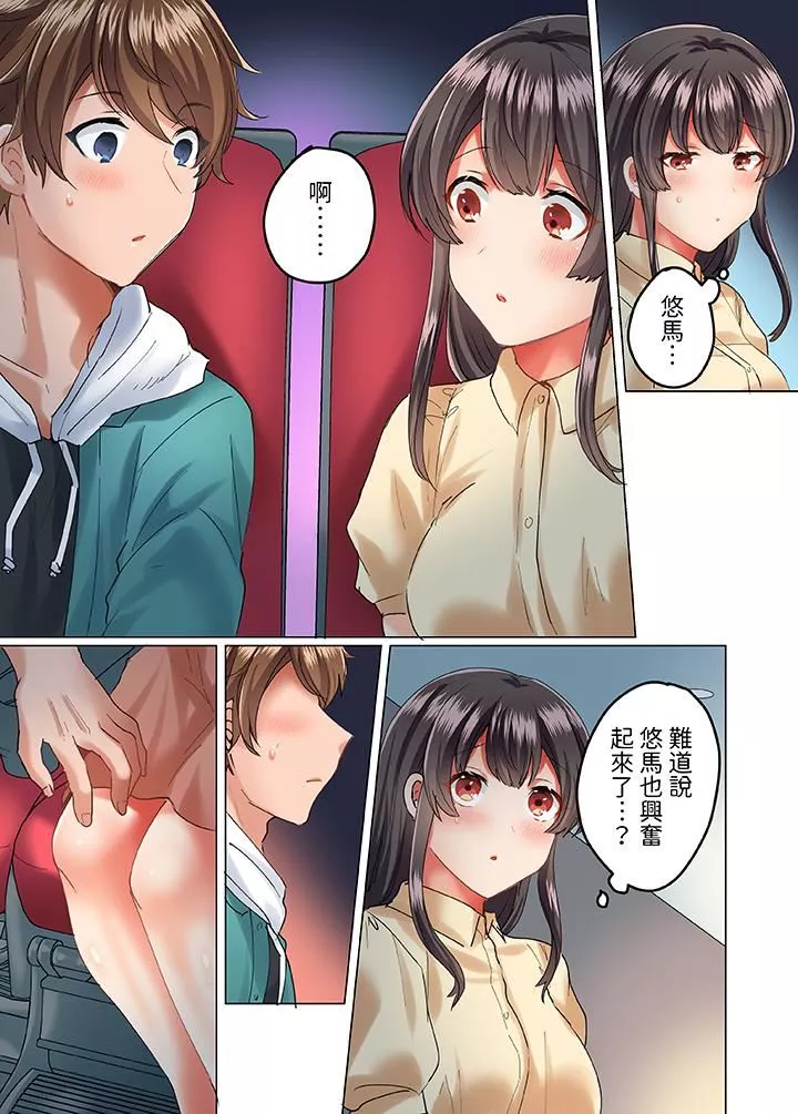 与死板青梅竹马的1分钟执拗耐久PLAY～忍耐不住从背后插入！-第14话 - 图片 4
