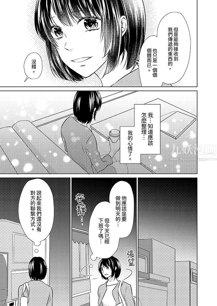 看我将妳填满~纯情的不良少年，食慾和性慾都随心所慾！？第9话