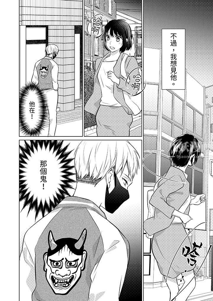 看我将妳填满~纯情的不良少年，食慾和性慾都随心所慾！？第9话