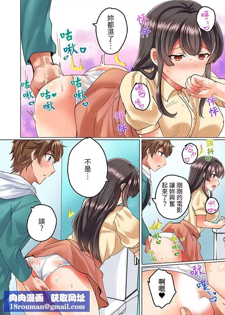 與死板青梅竹馬的1分鐘執拗耐久PLAY～忍耐不住從背後插入！第14話