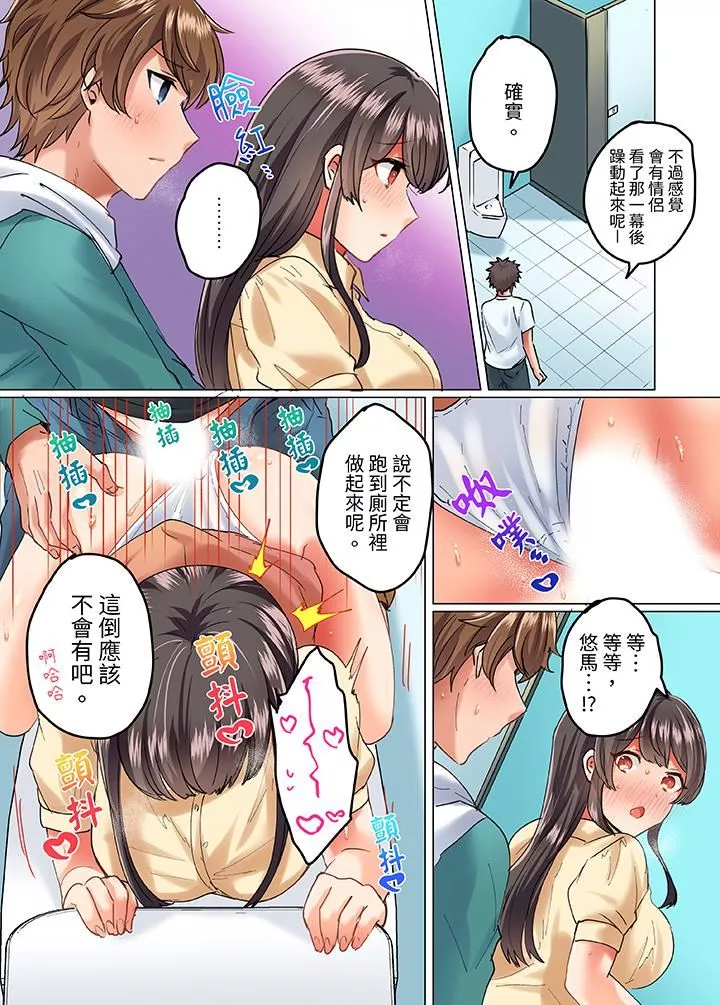 与死板青梅竹马的1分钟执拗耐久PLAY～忍耐不住从背后插入！-第14话 - 图片 13