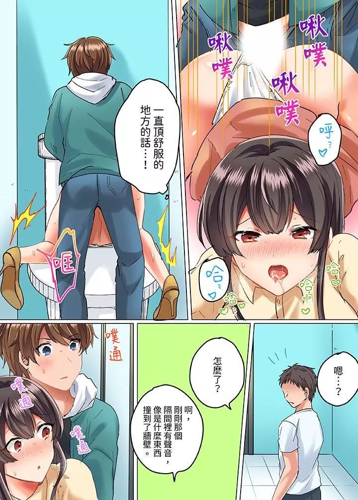與死板青梅竹馬的1分鐘執拗耐久PLAY～忍耐不住從背後插入！第15話