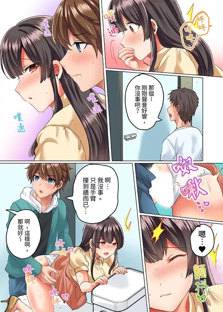 與死板青梅竹馬的1分鐘執拗耐久PLAY～忍耐不住從背後插入！第15話