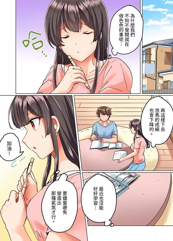 與死板青梅竹馬的1分鐘執拗耐久PLAY～忍耐不住從背後插入！第15話