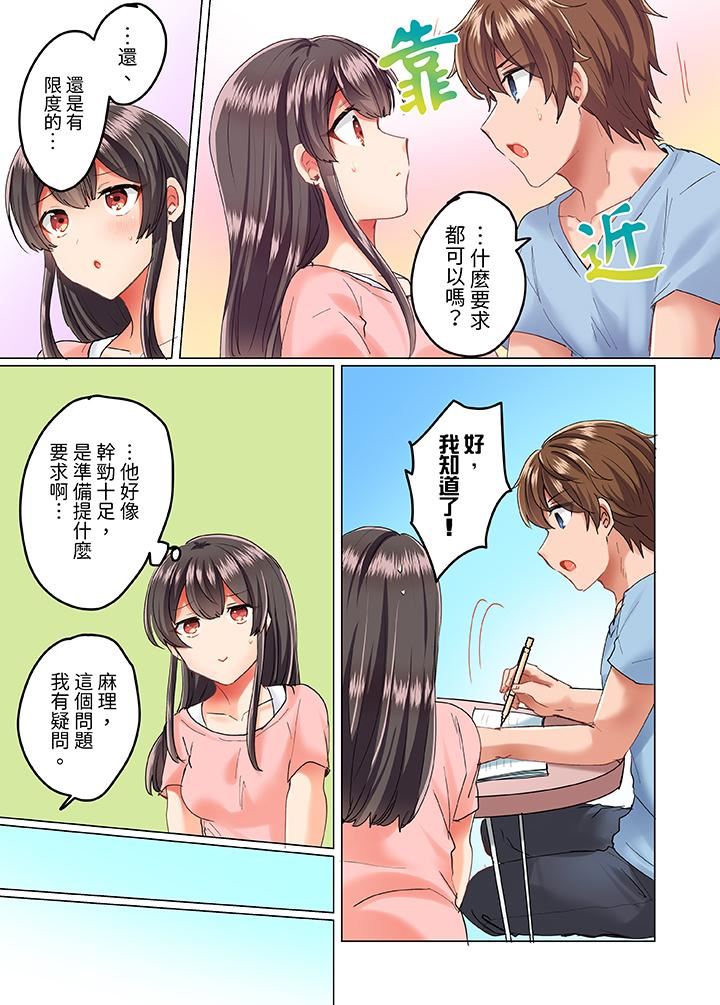 与死板青梅竹马的1分钟执拗耐久PLAY~忍耐不住从背后插入!第15话