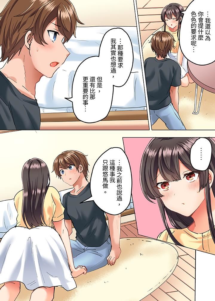 与死板青梅竹马的1分钟执拗耐久PLAY～忍耐不住从背后插入！第16话