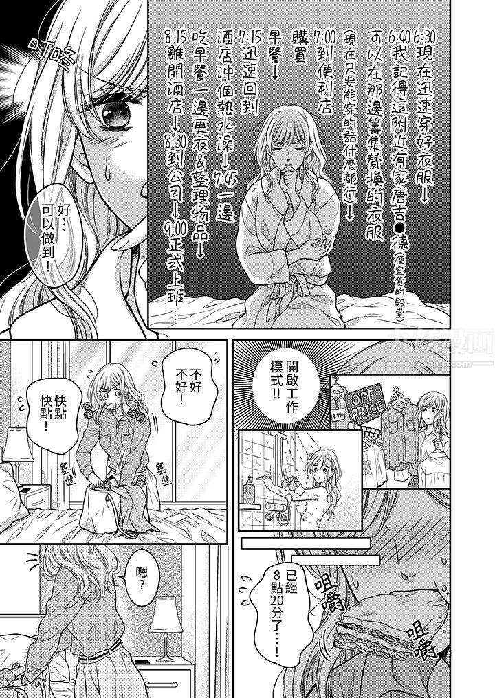 都已經濕成這樣,是在引誘我嗎?~想被他擁抱的危險男人第3話