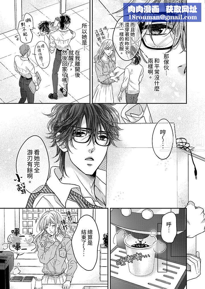 都已经湿成这样，是在引诱我吗？～想被他拥抱的危险男人第3话