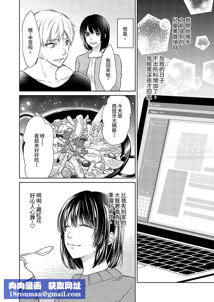 看我将妳填满~纯情的不良少年,食慾和性慾都随心所慾!?第15话