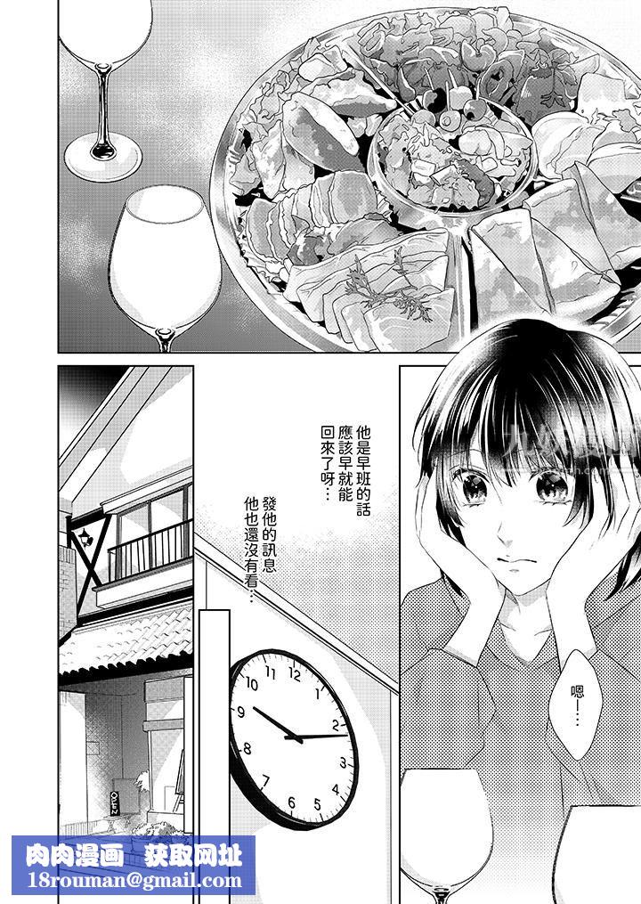 看我将妳填满~纯情的不良少年,食慾和性慾都随心所慾!?第16话