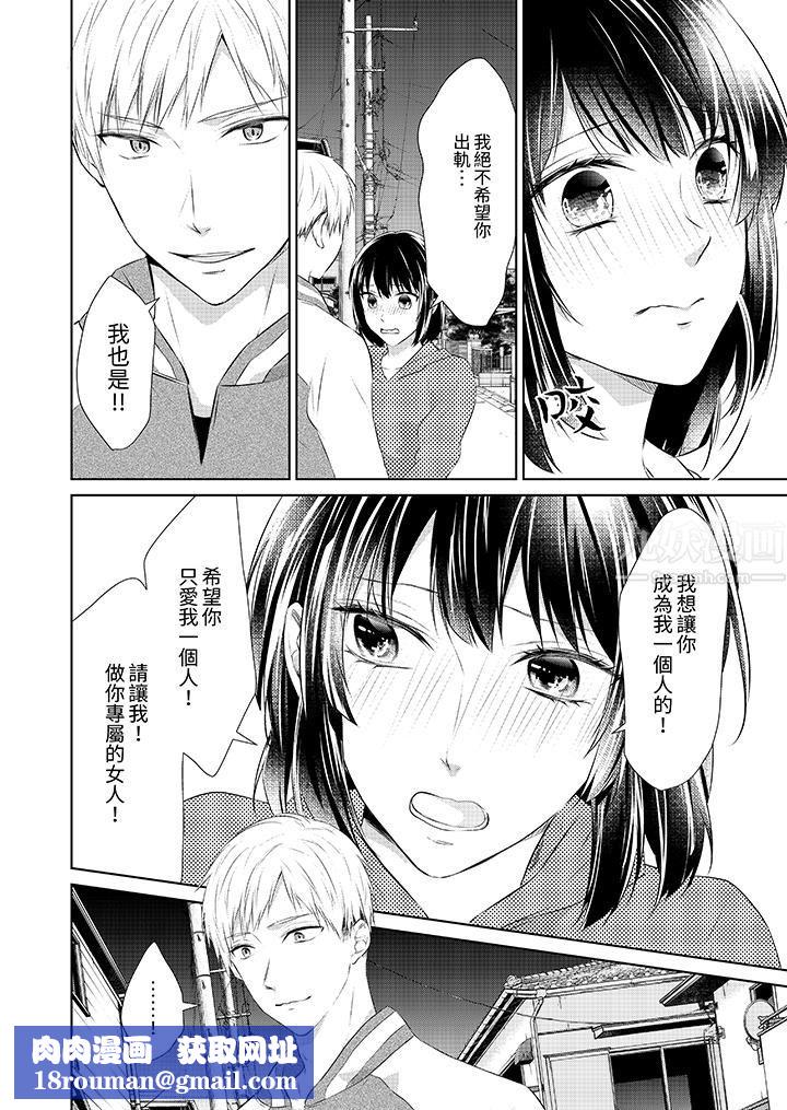 看我将妳填满~纯情的不良少年，食慾和性慾都随心所慾！？第17话