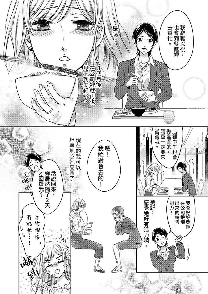 都已經濕成這樣，是在引誘我嗎？～想被他擁抱的危險男人第6話