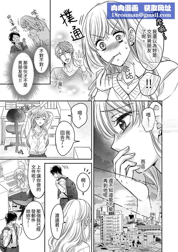 都已经湿成这样,是在引诱我吗?~想被他拥抱的危险男人第6话