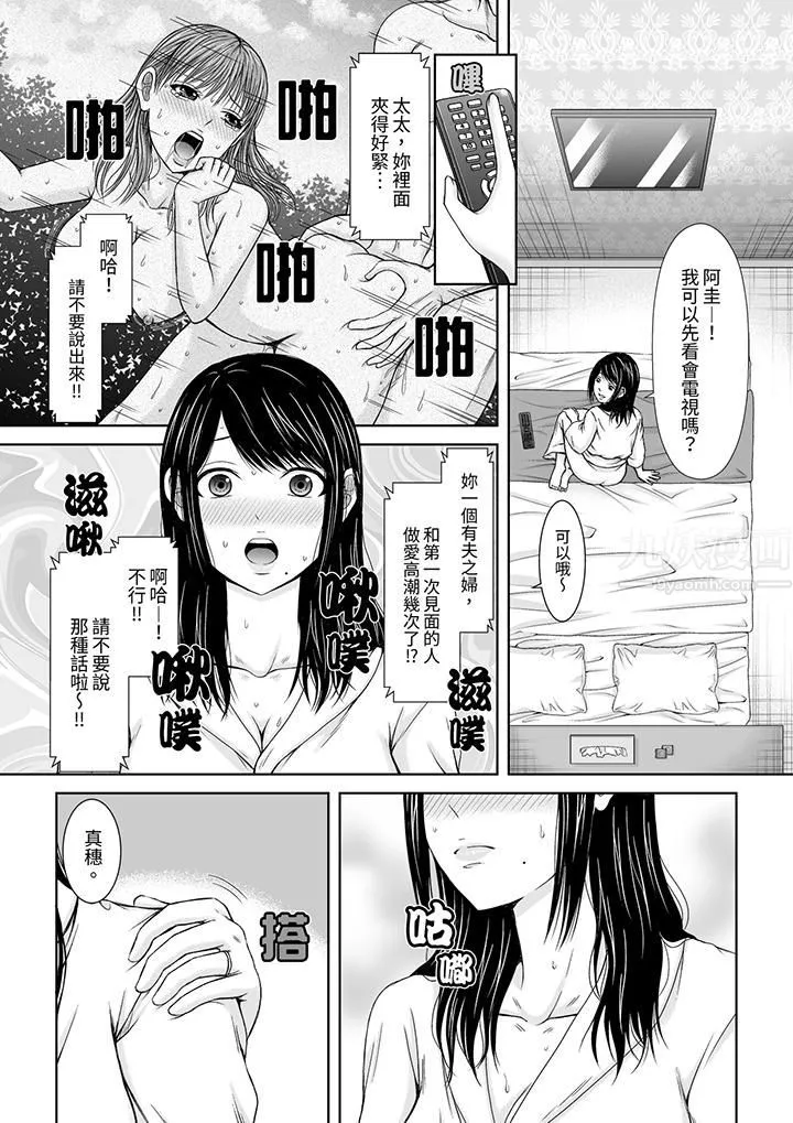 通話中，被XL巨根從背後不斷抽插~傳統人妻的淫亂SEX第1話