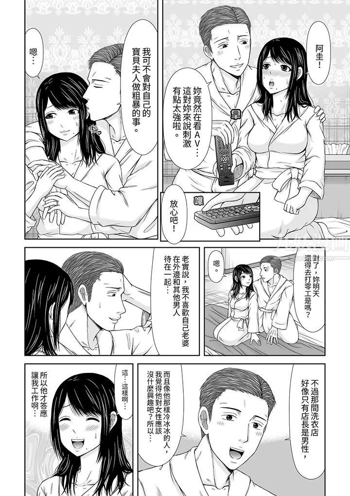 通话中，被XL巨根从背后不断抽插~传统人妻的淫乱SEX-第1话 - 图片 3