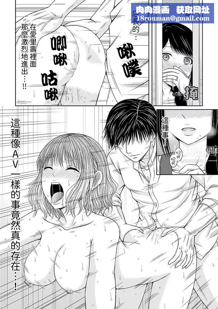 通话中，被XL巨根从背后不断抽插~传统人妻的淫乱SEX-第1话 - 图片 8
