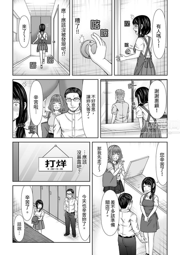 通话中,被XL巨根从背后不断抽插~传统人妻的淫乱SEX第1话