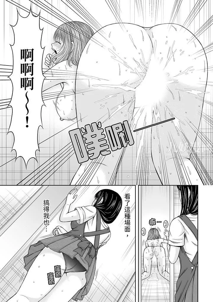 通話中，被XL巨根從背後不斷抽插~傳統人妻的淫亂SEX第1話