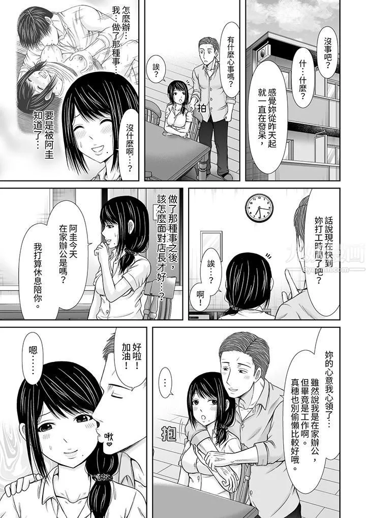 通话中，被XL巨根从背后不断抽插~传统人妻的淫乱SEX-第3话 - 图片 4