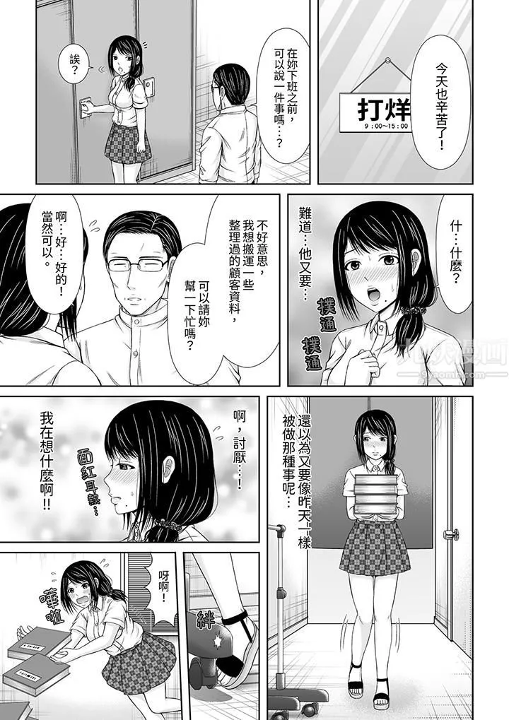 通话中，被XL巨根从背后不断抽插~传统人妻的淫乱SEX-第3话 - 图片 6
