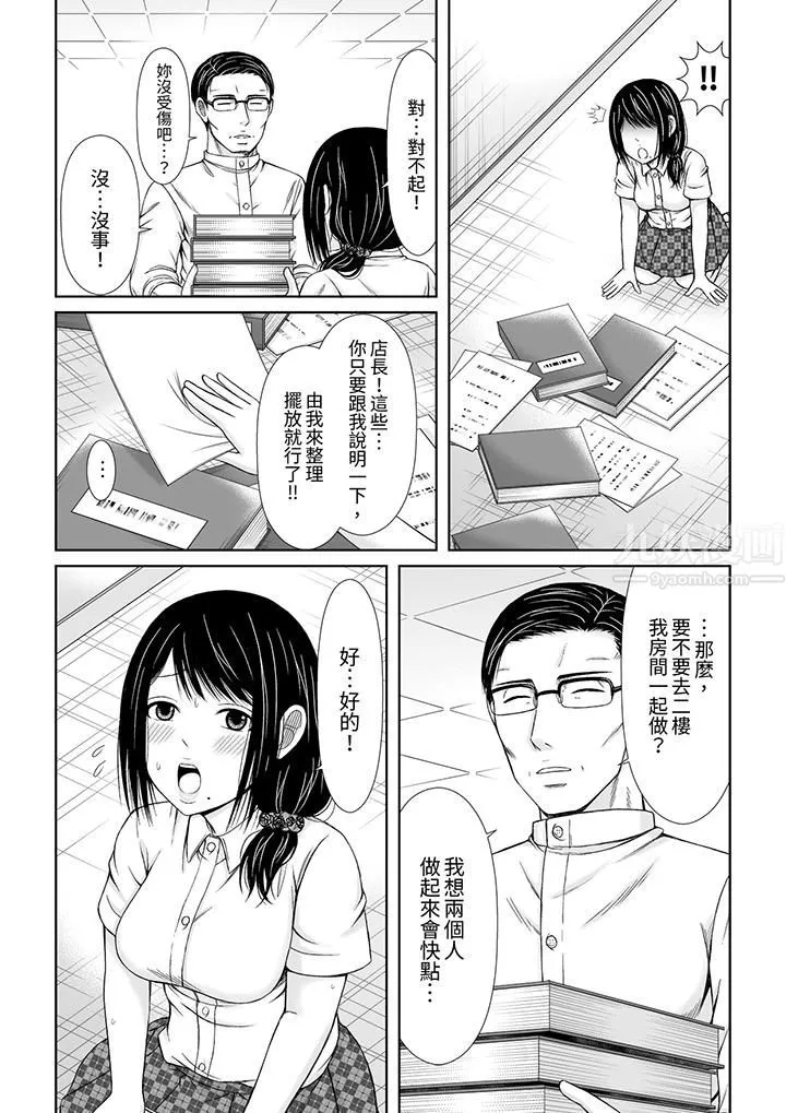 通话中，被XL巨根从背后不断抽插~传统人妻的淫乱SEX-第3话 - 图片 7