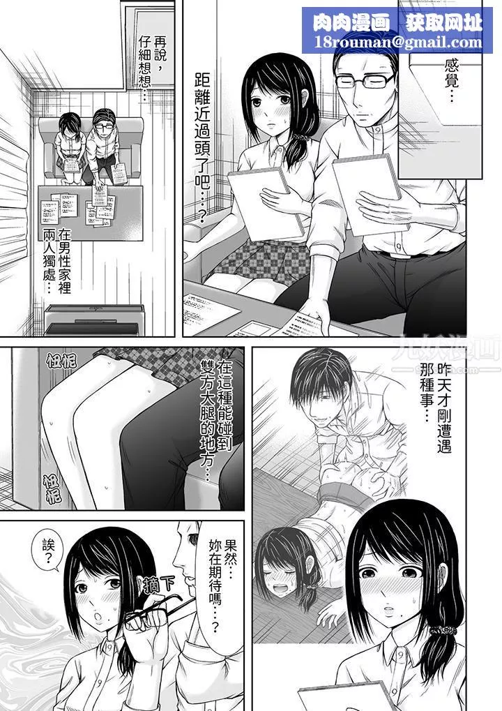 通话中，被XL巨根从背后不断抽插~传统人妻的淫乱SEX-第3话 - 图片 8