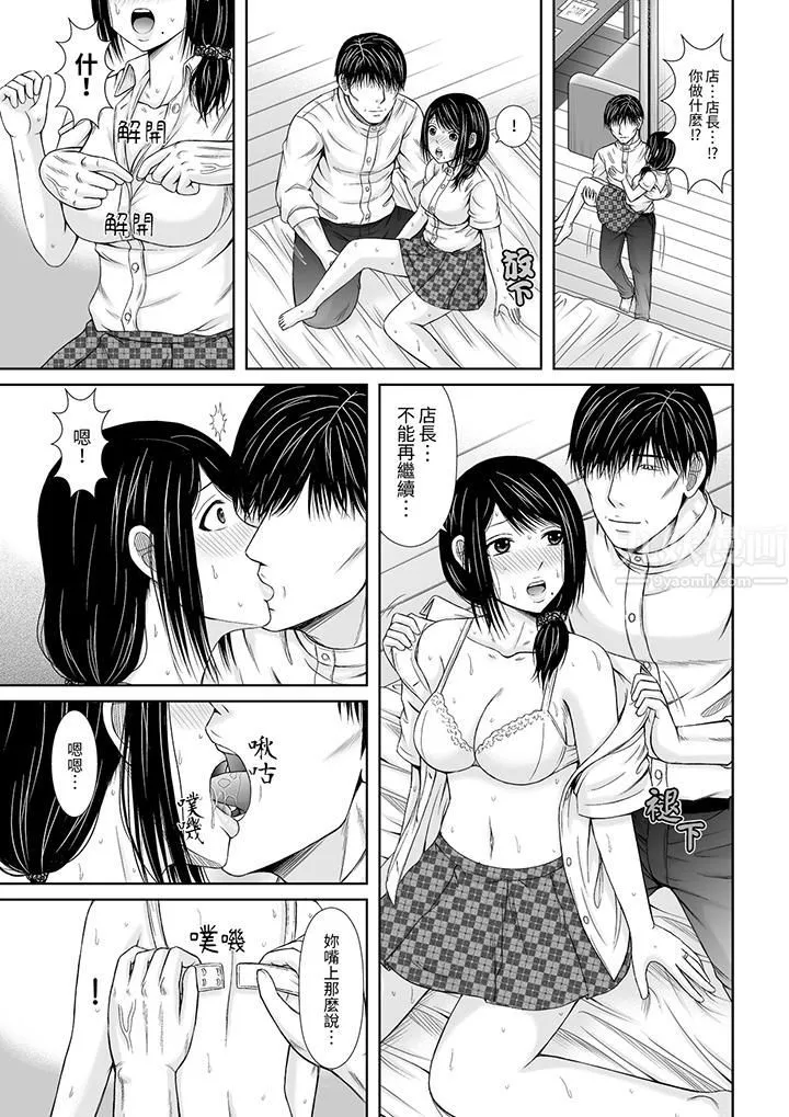 通话中，被XL巨根从背后不断抽插~传统人妻的淫乱SEX-第4话 - 图片 2