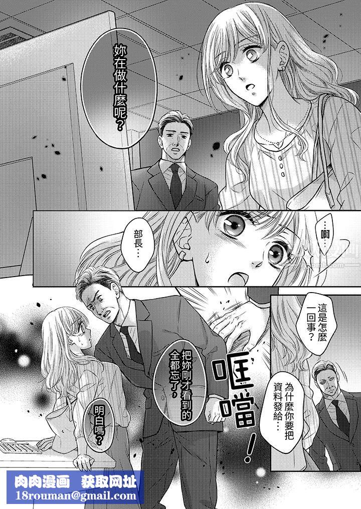 都已经湿成这样，是在引诱我吗？～想被他拥抱的危险男人第10话