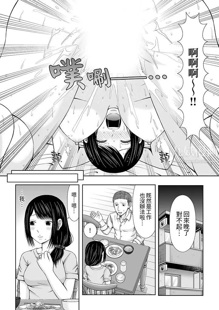 通話中，被XL巨根從背後不斷抽插~傳統人妻的淫亂SEX第5話