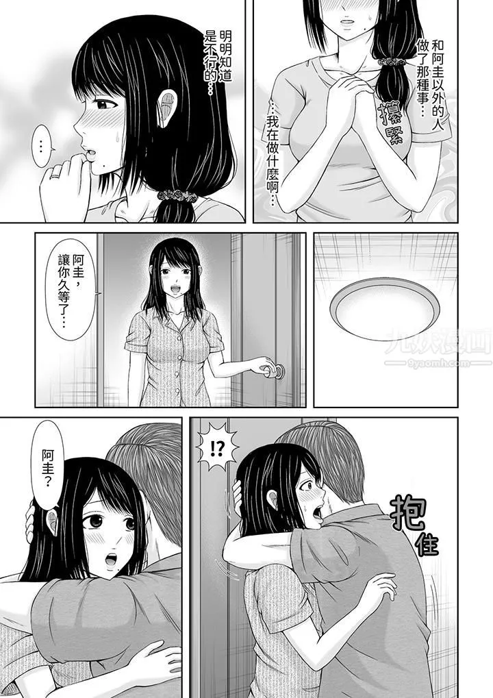 通話中，被XL巨根從背後不斷抽插~傳統人妻的淫亂SEX第5話