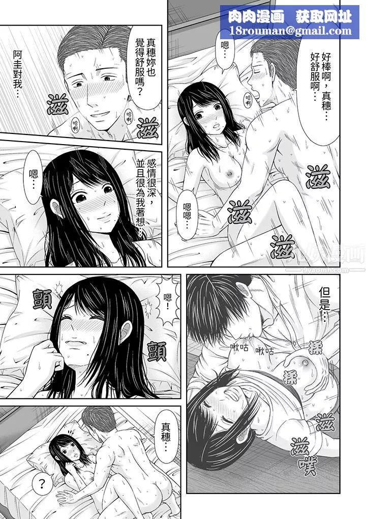 通話中，被XL巨根從背後不斷抽插~傳統人妻的淫亂SEX第5話