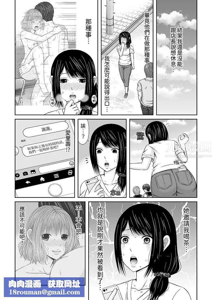 通话中，被XL巨根从背后不断抽插~传统人妻的淫乱SEX-第6话 - 图片 9