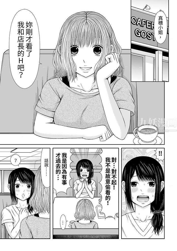 通话中，被XL巨根从背后不断抽插~传统人妻的淫乱SEX第6话